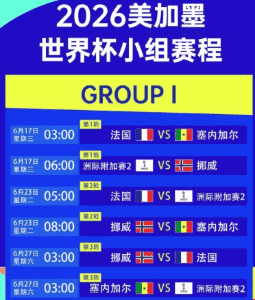 足球运动员激烈拼抢